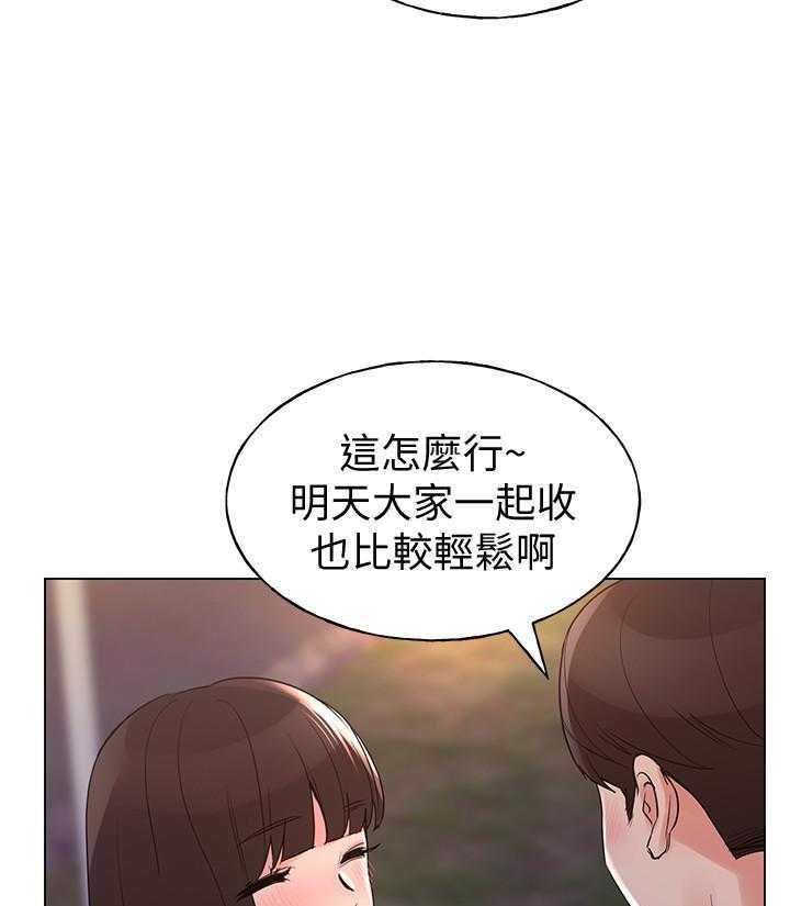 重考生 第111话 111 第24页