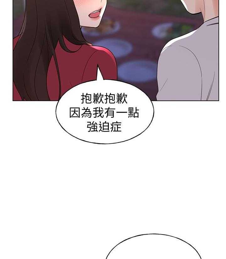 重考生 第111话 111 第25页
