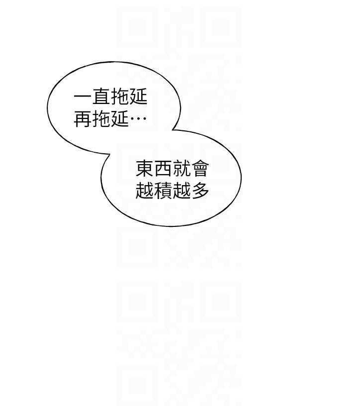 重考生 第112话 112 第1页