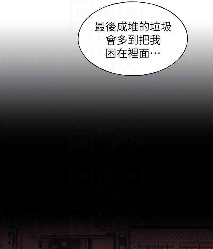 重考生 第112话 112 第2页