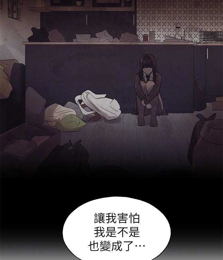 重考生 第112话 112 第3页