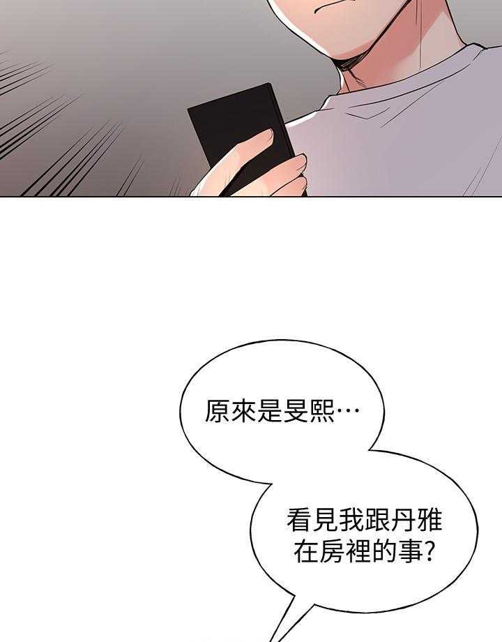 重考生 第112话 112 第23页