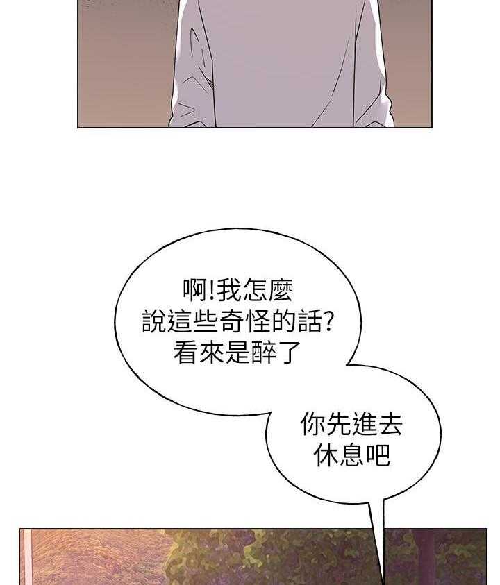 重考生 第112话 112 第7页