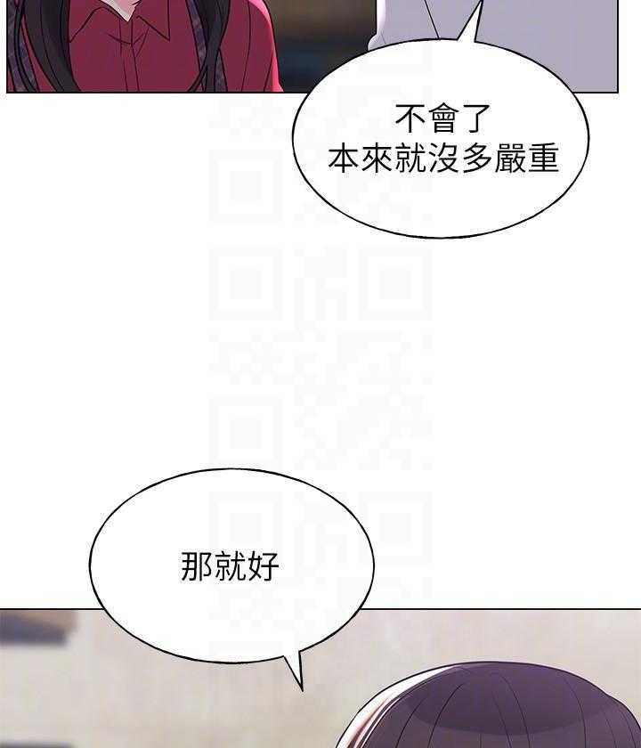 重考生 第113话 113 第11页