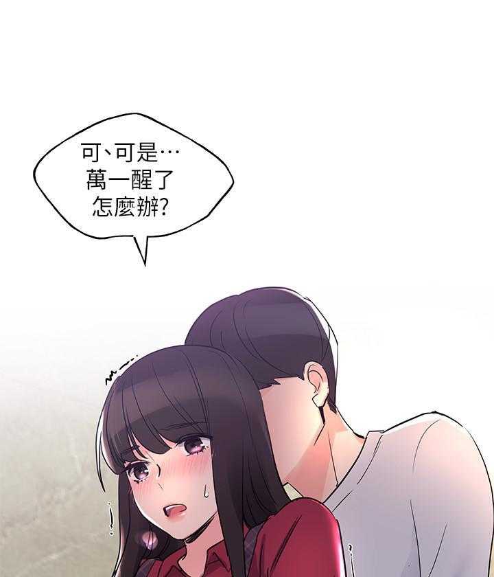 重考生 第113话 113 第19页