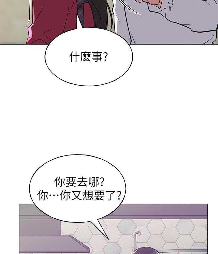 重考生 第113话 113 第22页