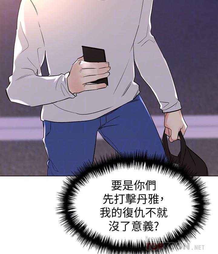 重考生 第113话 113 第5页