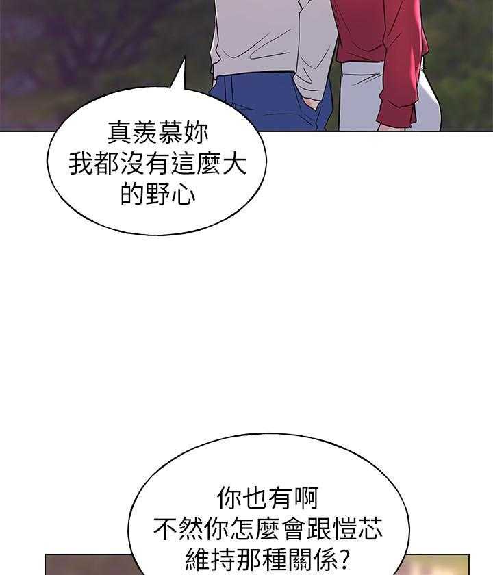 重考生 第114话 114 第11页