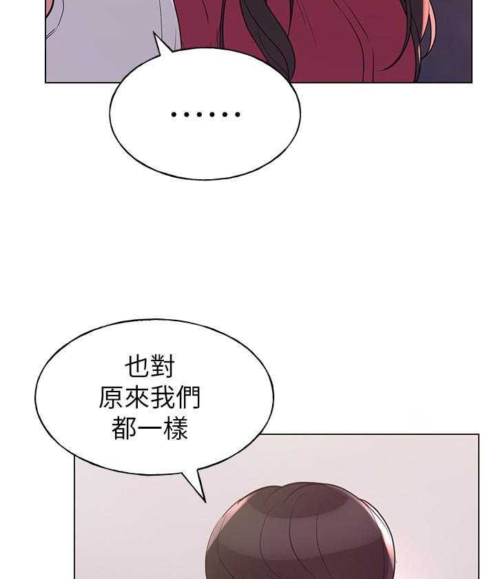 重考生 第114话 114 第13页