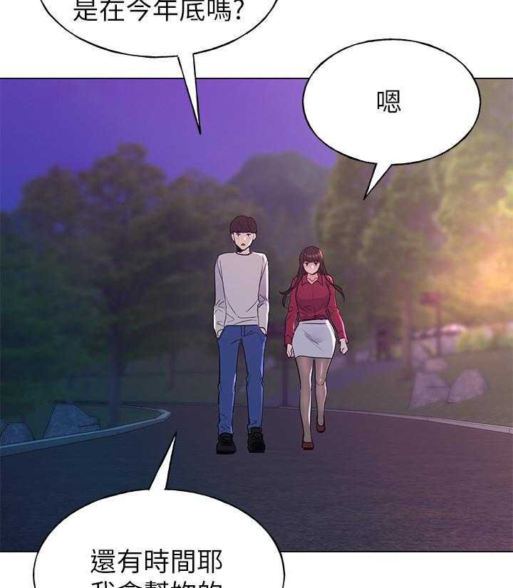 重考生 第114话 114 第15页