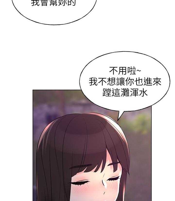 重考生 第114话 114 第16页