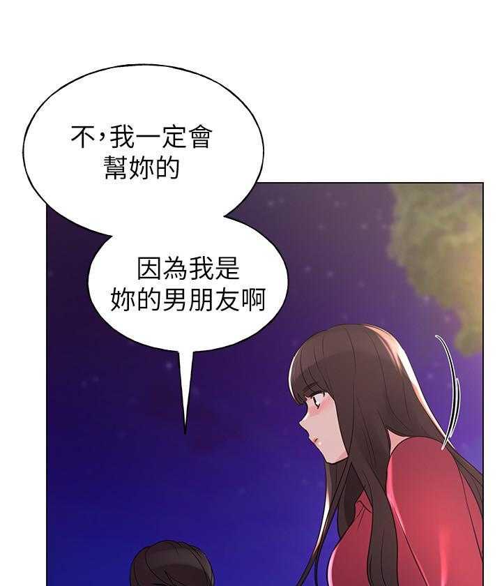 重考生 第114话 114 第19页