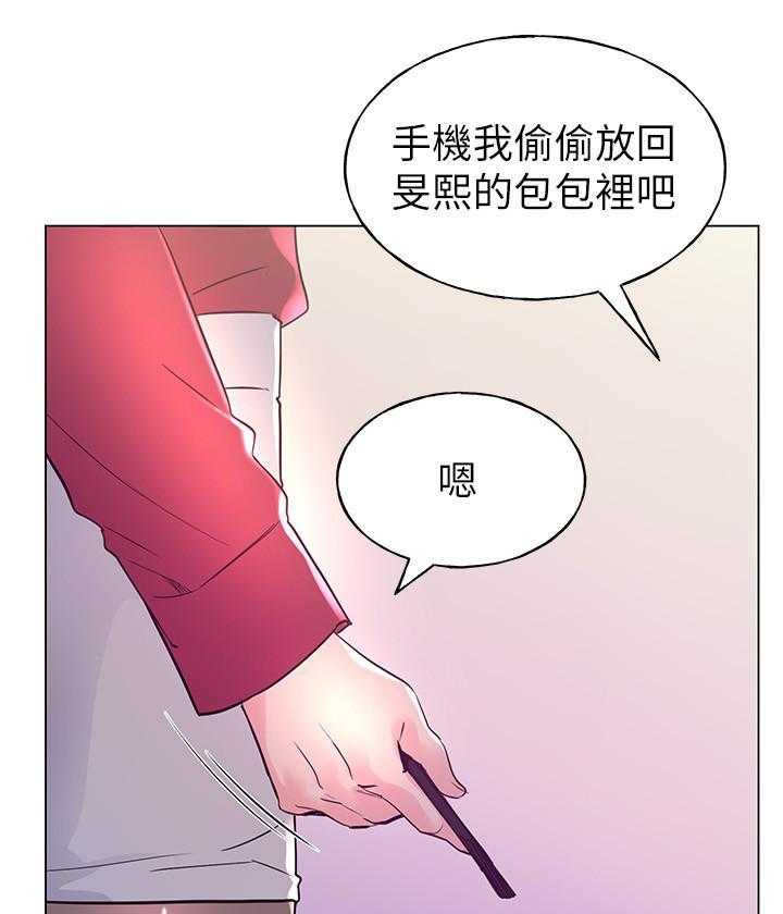 重考生 第114话 114 第3页