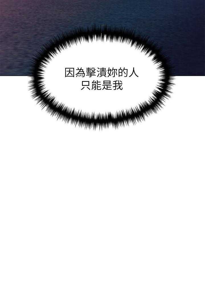 重考生 第114话 114 第27页