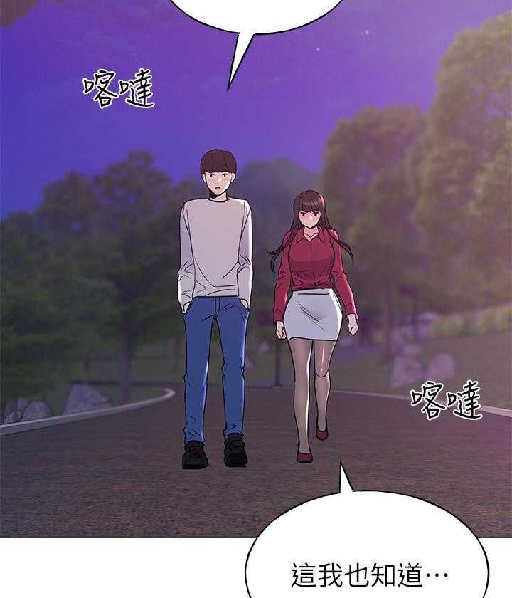 重考生 第114话 114 第5页