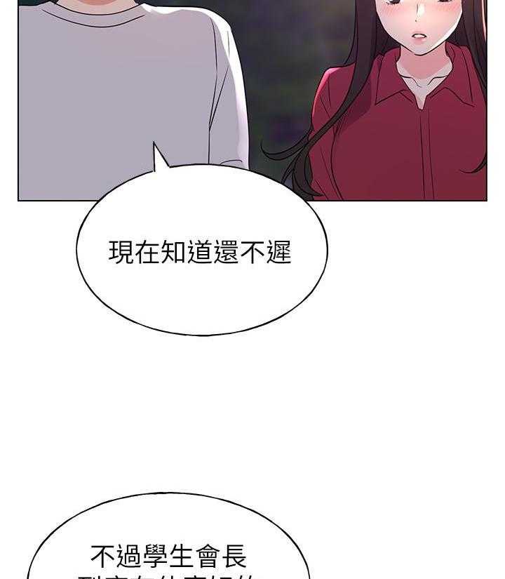 重考生 第114话 114 第7页