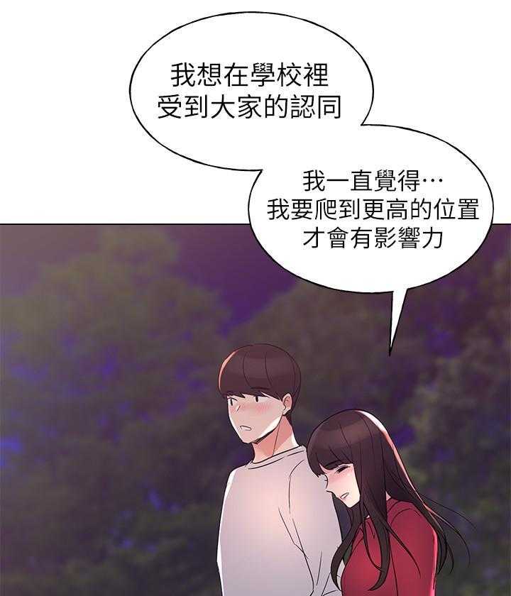 重考生 第114话 114 第10页