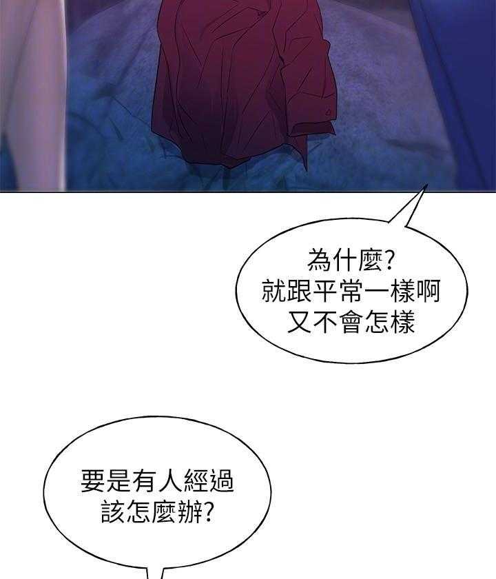 重考生 第115话 115 第13页