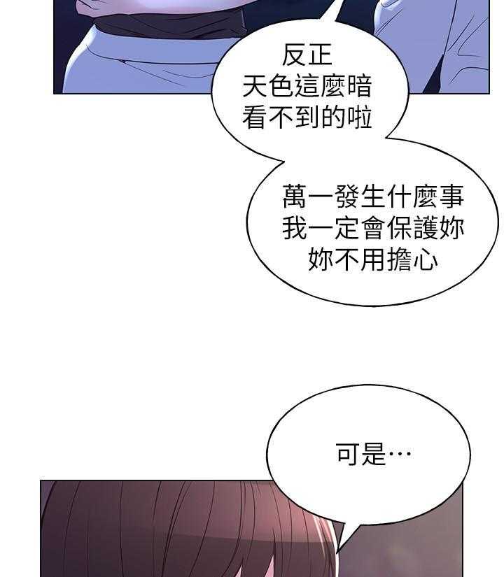 重考生 第115话 115 第15页