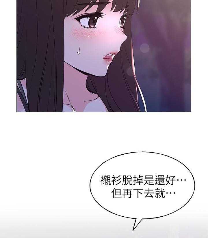 重考生 第115话 115 第16页