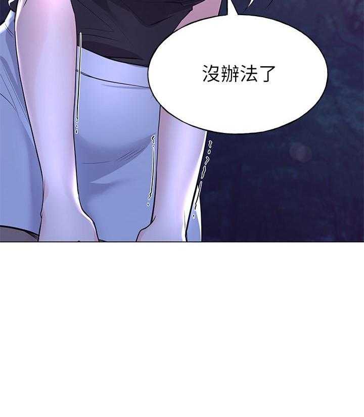 重考生 第115话 115 第18页