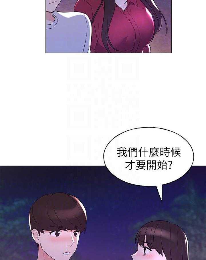 重考生 第115话 115 第3页