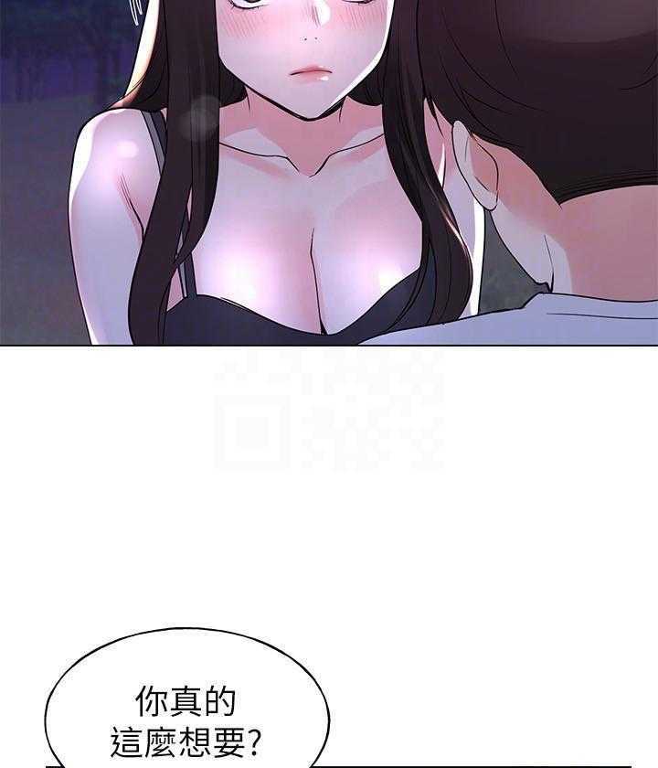 重考生 第115话 115 第21页