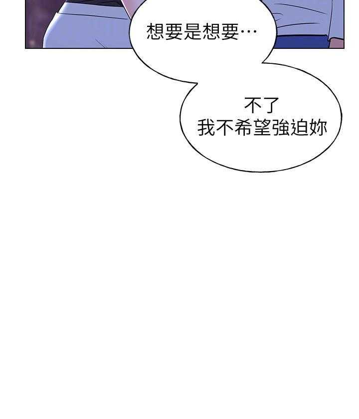 重考生 第115话 115 第23页