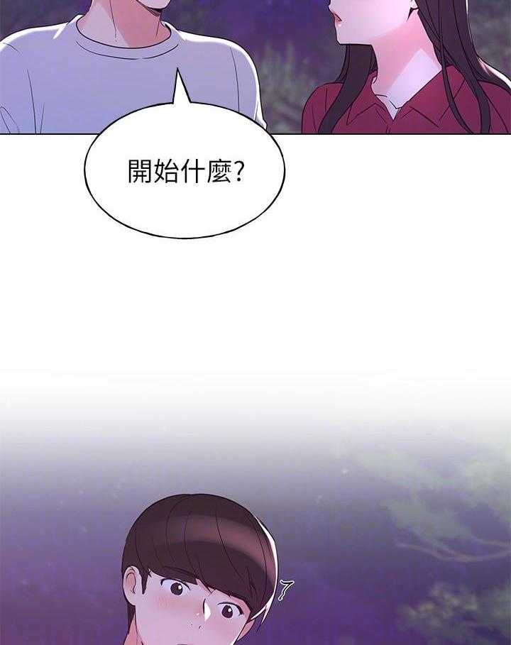 重考生 第115话 115 第4页