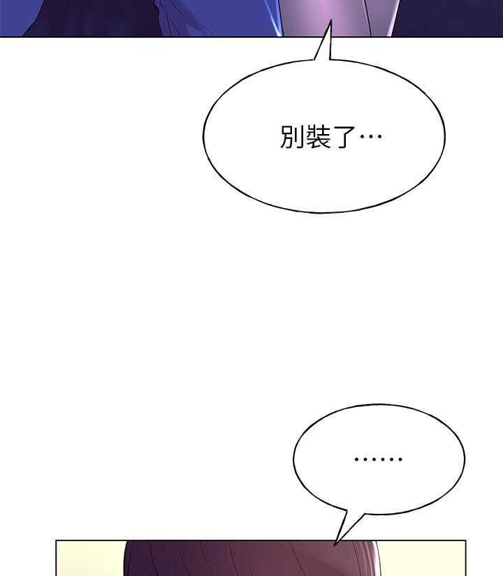 重考生 第115话 115 第6页