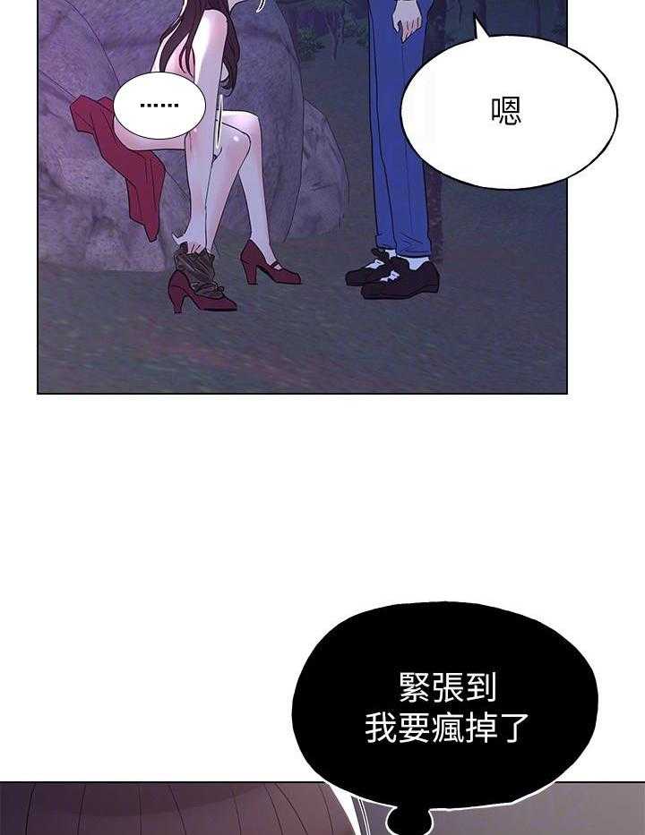 重考生 第116话 116 第17页