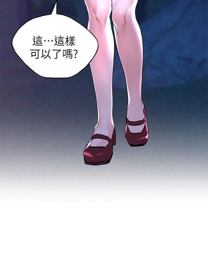 重考生 第116话 116 第20页