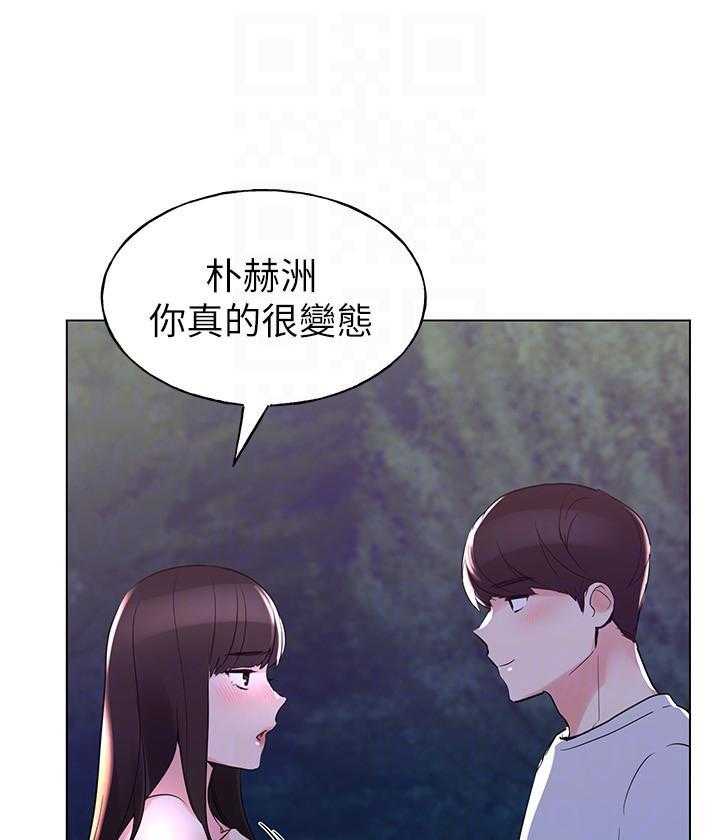 重考生 第116话 116 第6页