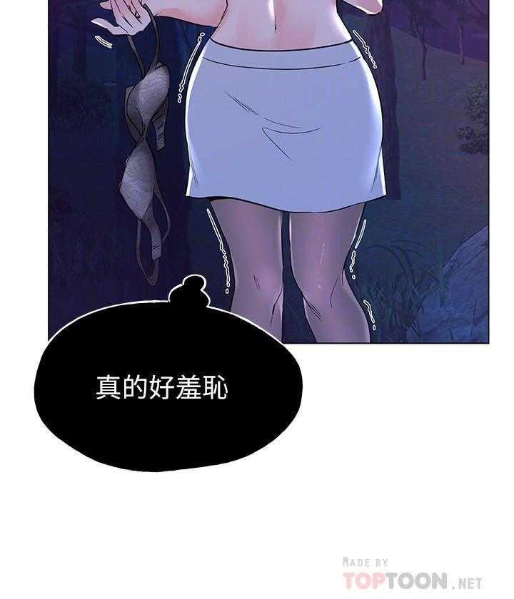 重考生 第116话 116 第10页