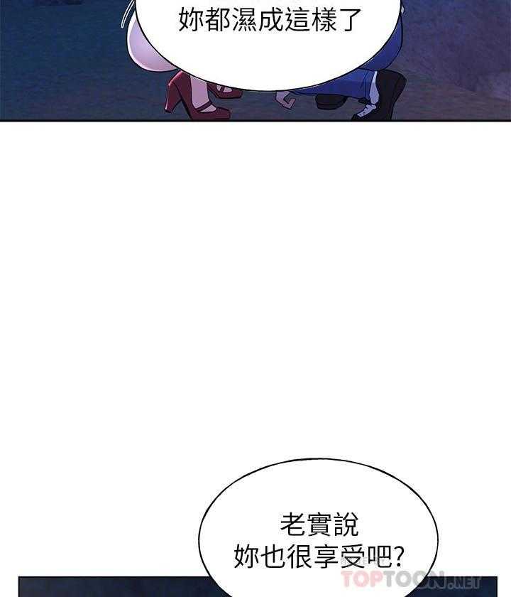 重考生 第117话 117 第14页