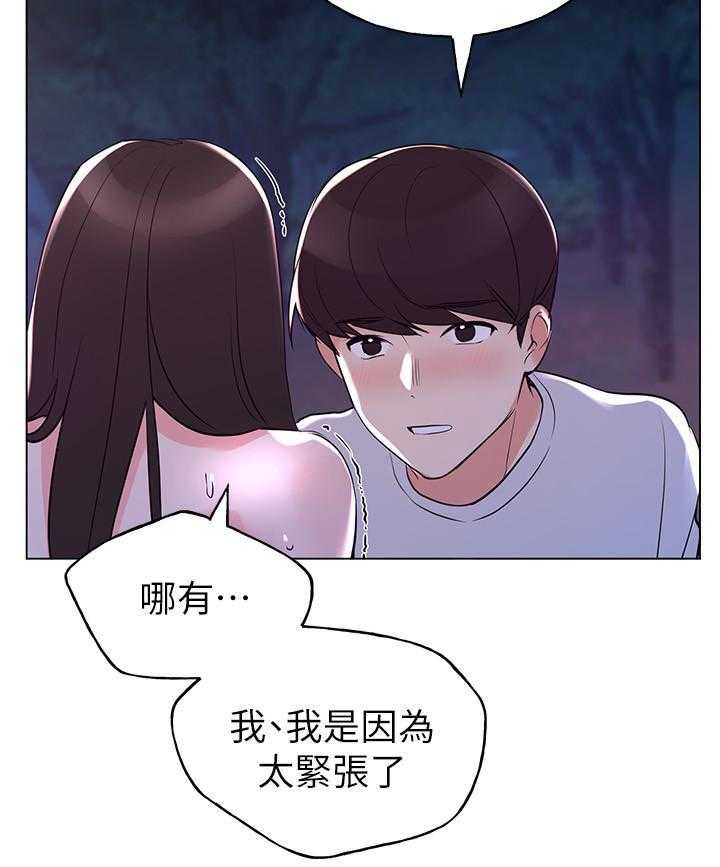 重考生 第117话 117 第15页