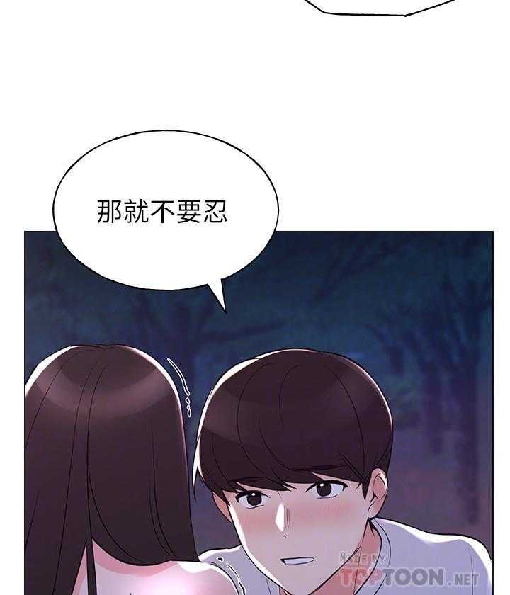 重考生 第117话 117 第21页
