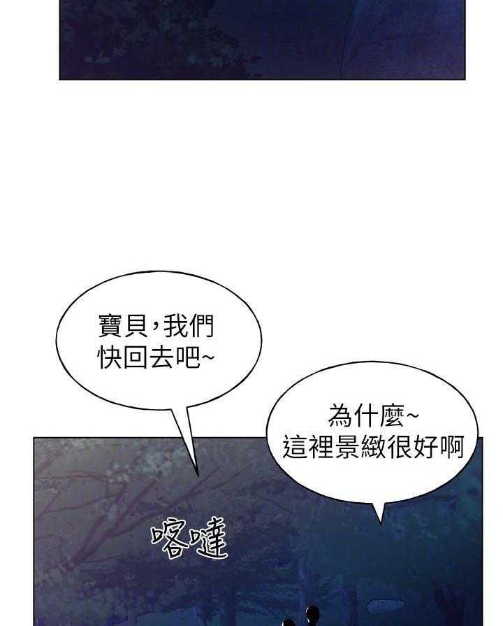 重考生 第117话 117 第4页