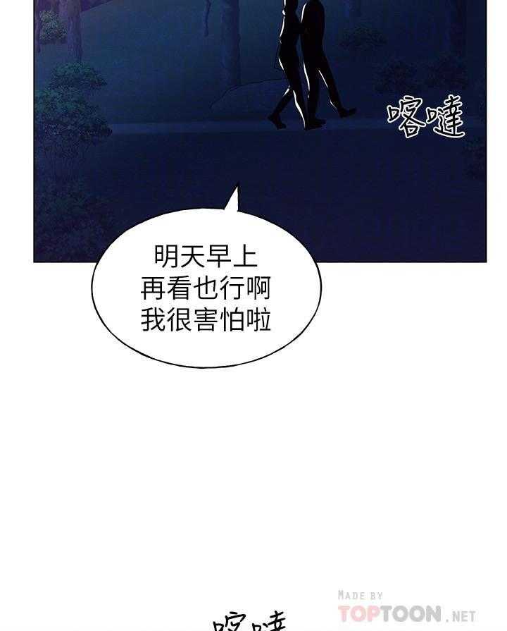 重考生 第117话 117 第5页