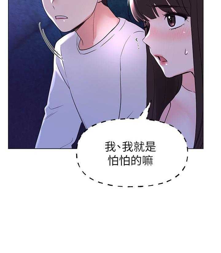 重考生 第117话 117 第8页