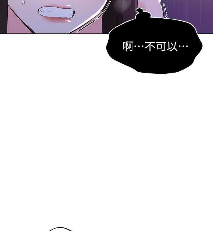 重考生 第118话 118 第2页