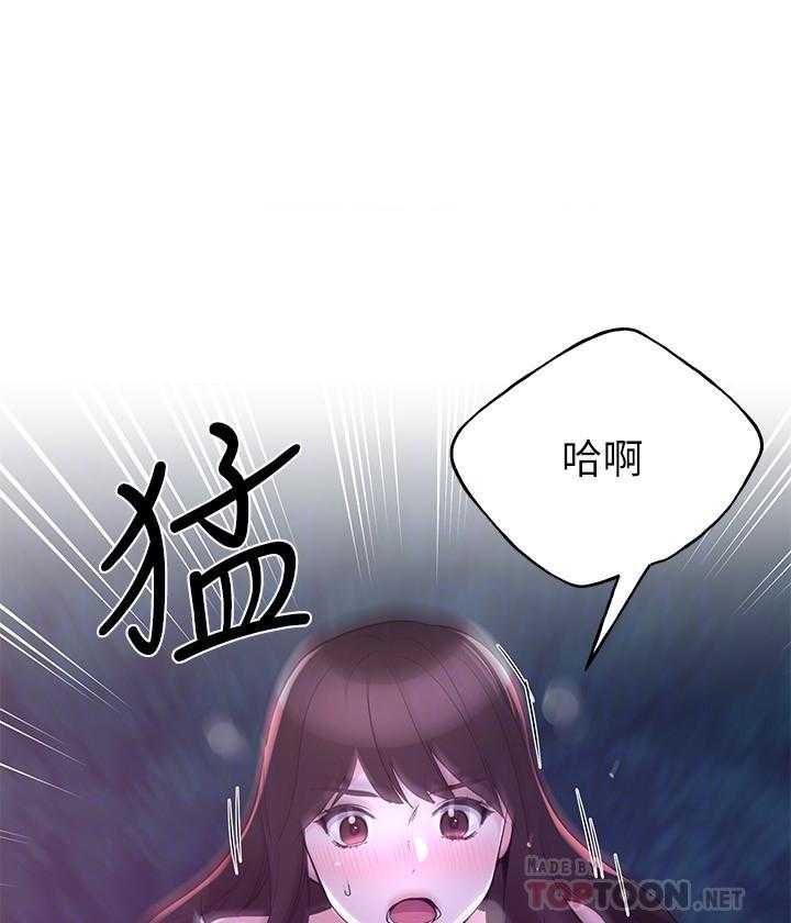 重考生 第119话 119 第13页