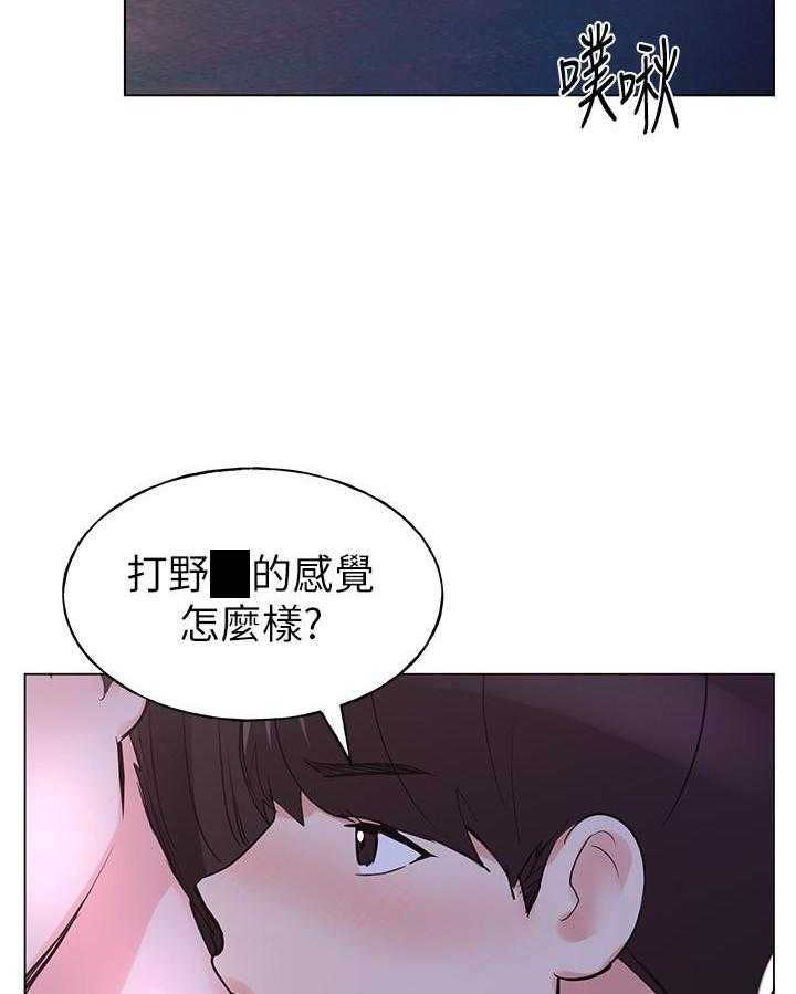 重考生 第119话 119 第22页