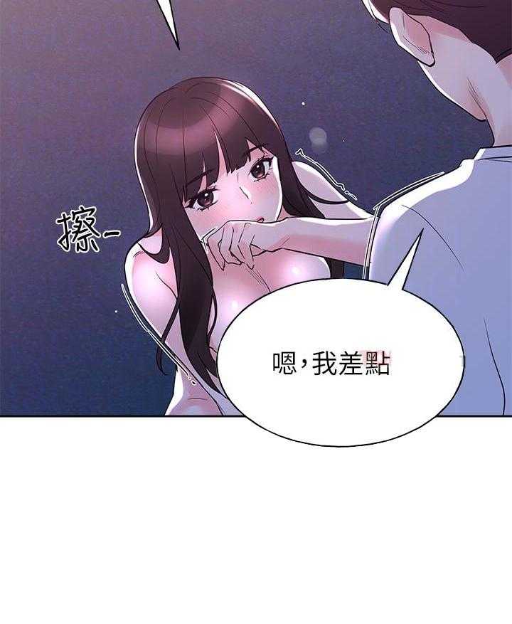 重考生 第119话 119 第5页