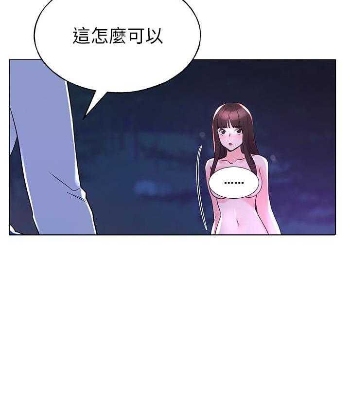 重考生 第119话 119 第8页