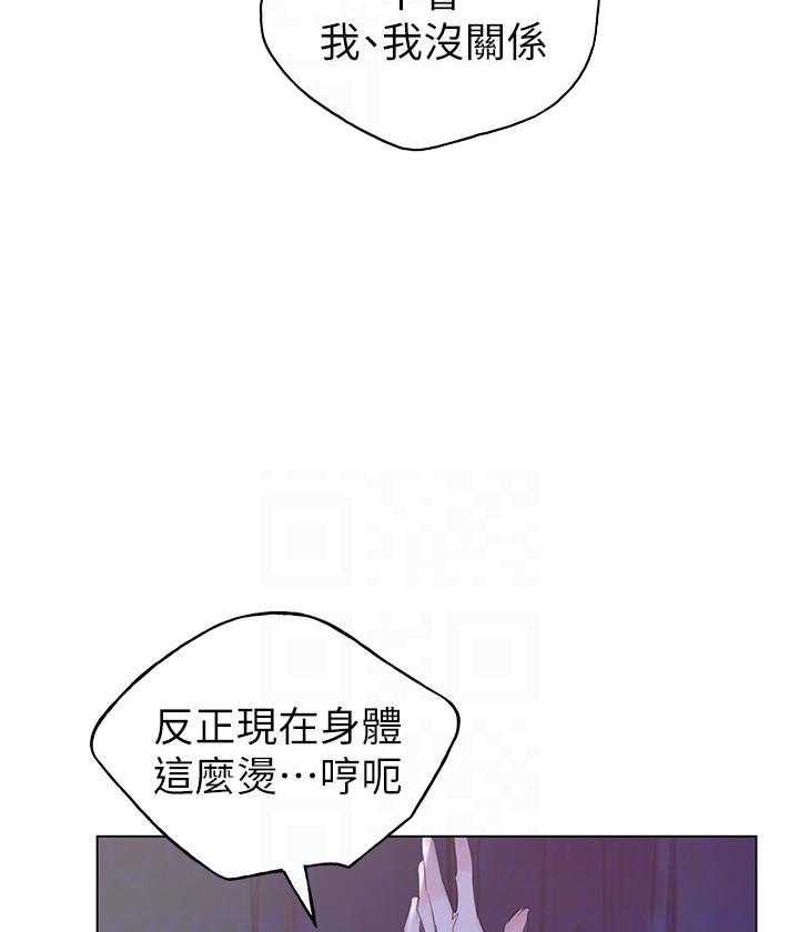 重考生 第120话 120 第25页