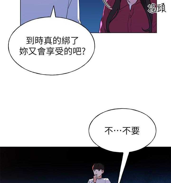 重考生 第121话 121 第15页
