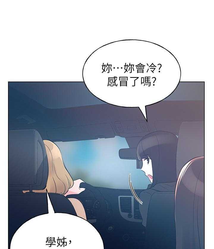 重考生 第121话 121 第22页