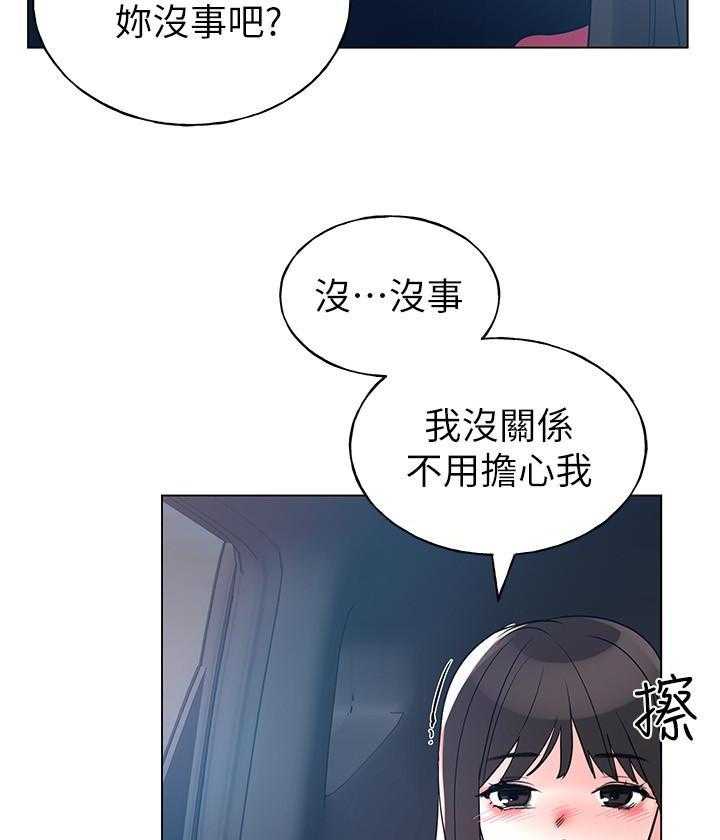 重考生 第121话 121 第23页