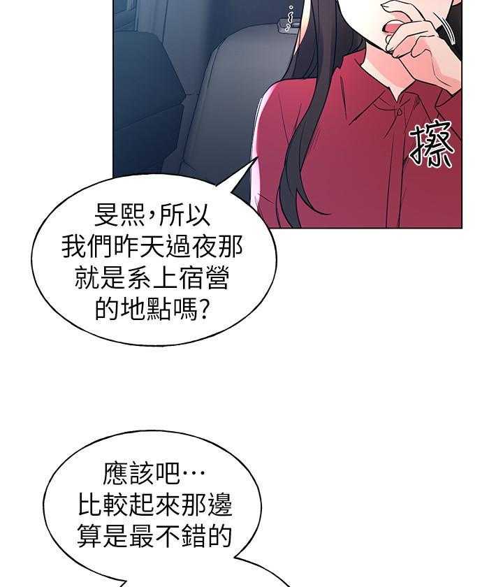 重考生 第121话 121 第24页